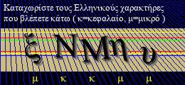 Κωδικός ασφαλείας