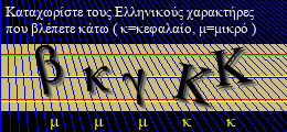 Κωδικός ασφαλείας
