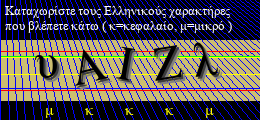 Κωδικός ασφαλείας