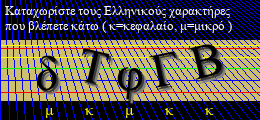 Κωδικός ασφαλείας