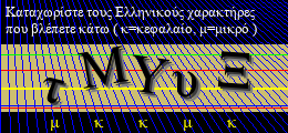 Κωδικός ασφαλείας