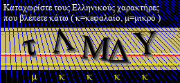 Κωδικός ασφαλείας