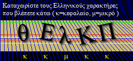 Κωδικός ασφαλείας