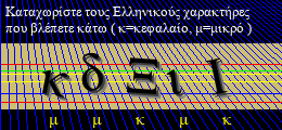 Κωδικός ασφαλείας