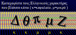 Κωδικός ασφαλείας