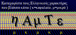 Κωδικός ασφαλείας
