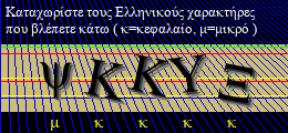Κωδικός ασφαλείας