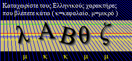 Κωδικός ασφαλείας
