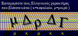 Κωδικός ασφαλείας