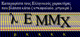 Κωδικός ασφαλείας