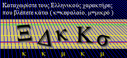 Κωδικός ασφαλείας