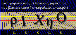 Κωδικός ασφαλείας