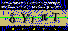 Κωδικός ασφαλείας