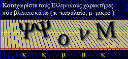 Κωδικός ασφαλείας