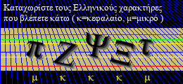 Κωδικός ασφαλείας