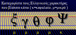 Κωδικός ασφαλείας
