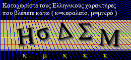 Κωδικός ασφαλείας