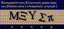 Κωδικός ασφαλείας