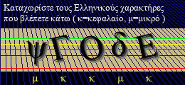 Κωδικός ασφαλείας