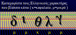 Κωδικός ασφαλείας