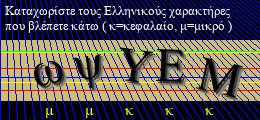 Κωδικός ασφαλείας