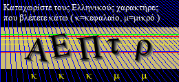 Κωδικός ασφαλείας