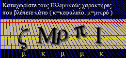 Κωδικός ασφαλείας
