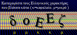 Κωδικός ασφαλείας