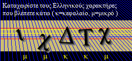 Κωδικός ασφαλείας