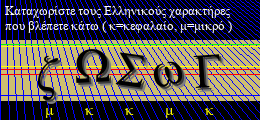 Κωδικός ασφαλείας