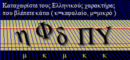 Κωδικός ασφαλείας