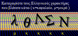 Κωδικός ασφαλείας