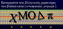 Κωδικός ασφαλείας