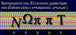 Κωδικός ασφαλείας