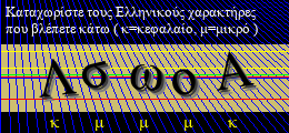 Κωδικός ασφαλείας