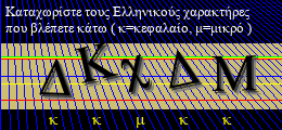 Κωδικός ασφαλείας