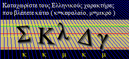 Κωδικός ασφαλείας