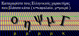 Κωδικός ασφαλείας