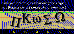 Κωδικός ασφαλείας