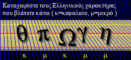 Κωδικός ασφαλείας