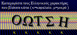 Κωδικός ασφαλείας