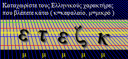 Κωδικός ασφαλείας