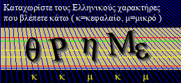 Κωδικός ασφαλείας