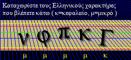 Κωδικός ασφαλείας