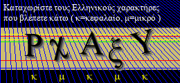 Κωδικός ασφαλείας