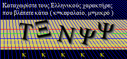 Κωδικός ασφαλείας