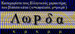Κωδικός ασφαλείας