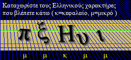 Κωδικός ασφαλείας