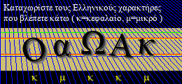 Κωδικός ασφαλείας