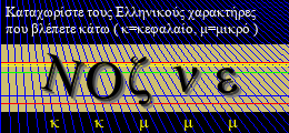 Κωδικός ασφαλείας